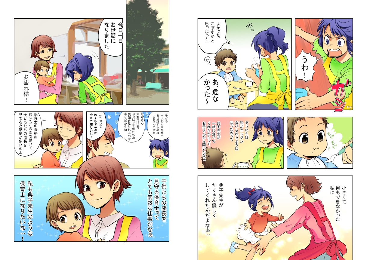 読みやすい広告マンガ描きます 様々なイラストに対応可能です！お気軽にどうぞ！ イメージ9