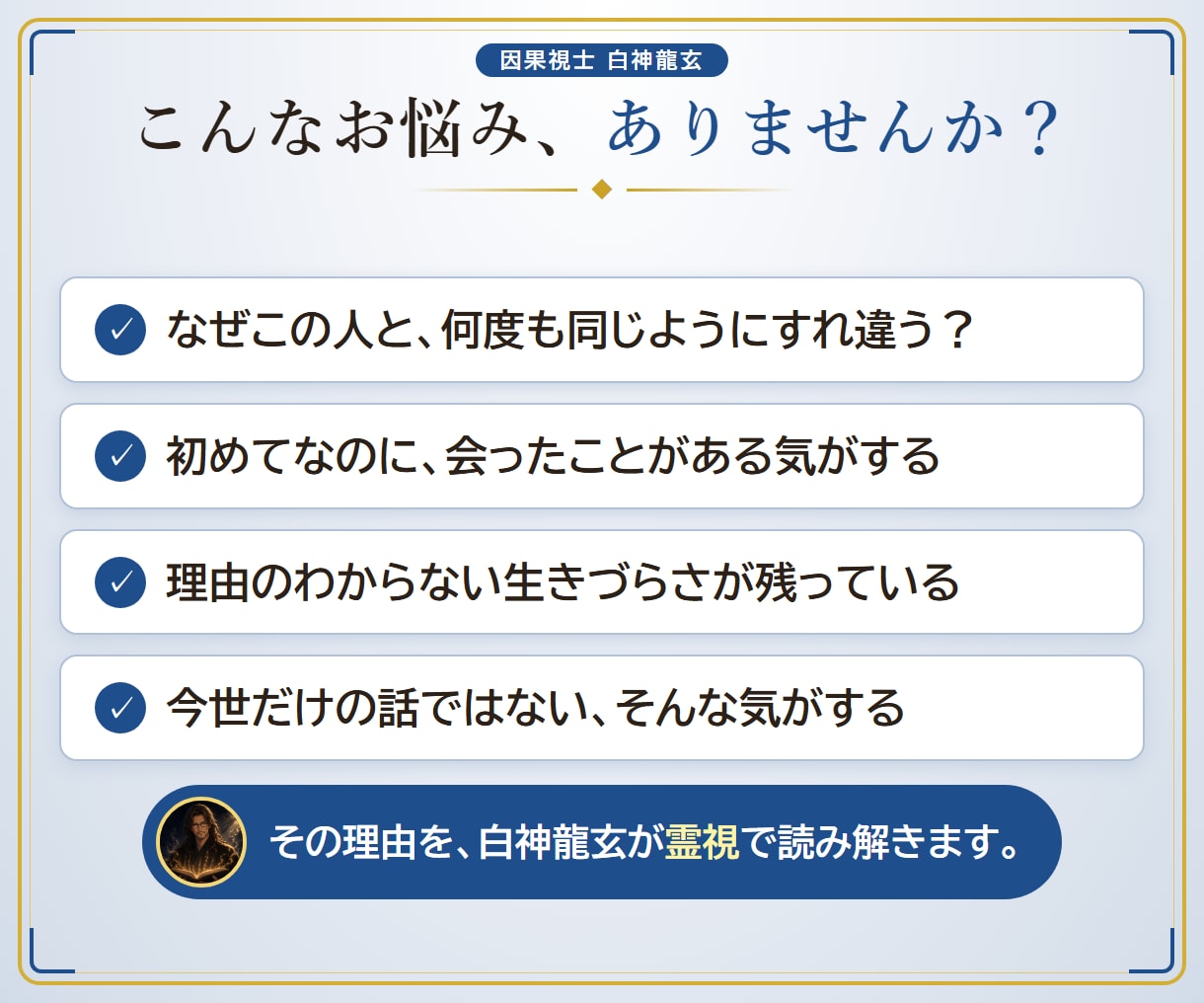 ツインレイ鑑定｜出会いの意味を霊視します 万字霊導録｜12,000字でツインレイの真相を視ます イメージ2