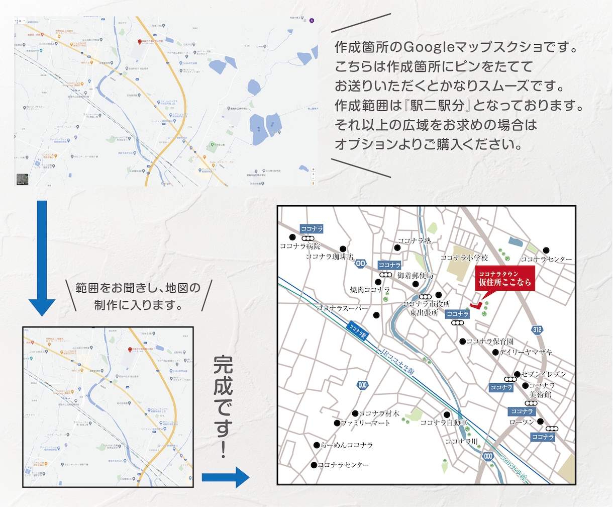 少しおしゃれな地図を作成いたします 修正無制限、商用可！チラシやHPにご活用ください。 イメージ3