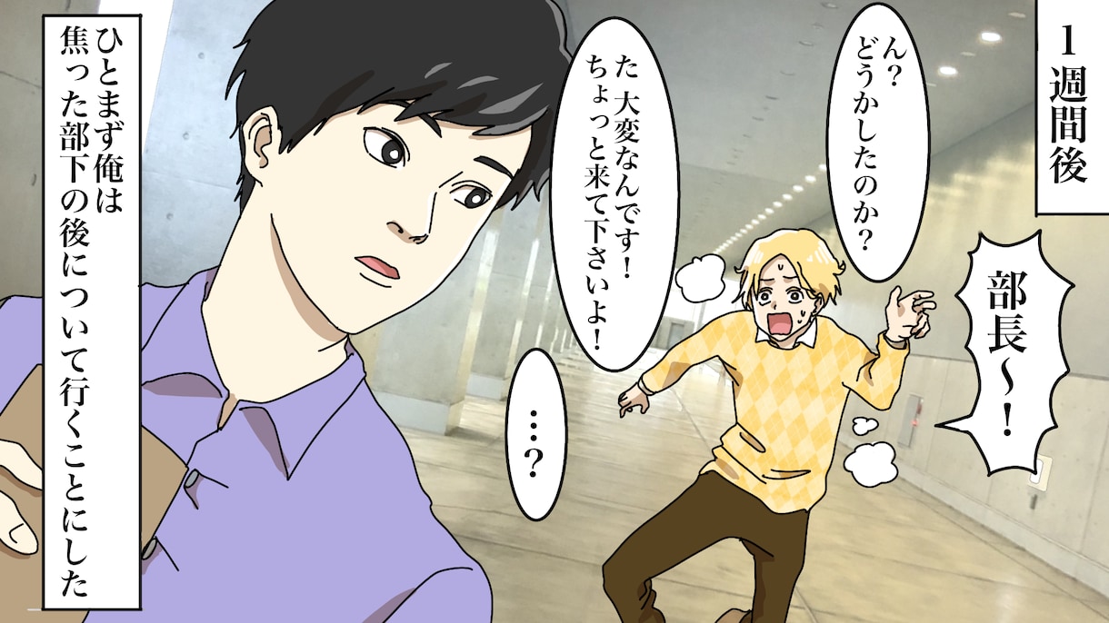 1p千円！YouTube漫画かきます 1ページ2コマ入れられます。お気軽にご相談ください イメージ2