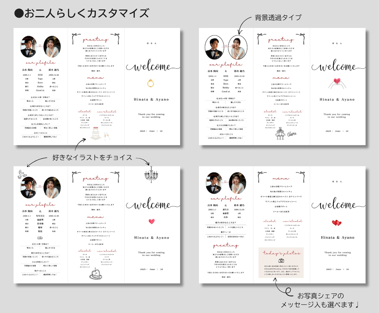 高品質◎三つ折りプロフィール＆席次表お作りします 1部130円♩貴方らしくおしゃれでポップな一冊をお届けします イメージ3