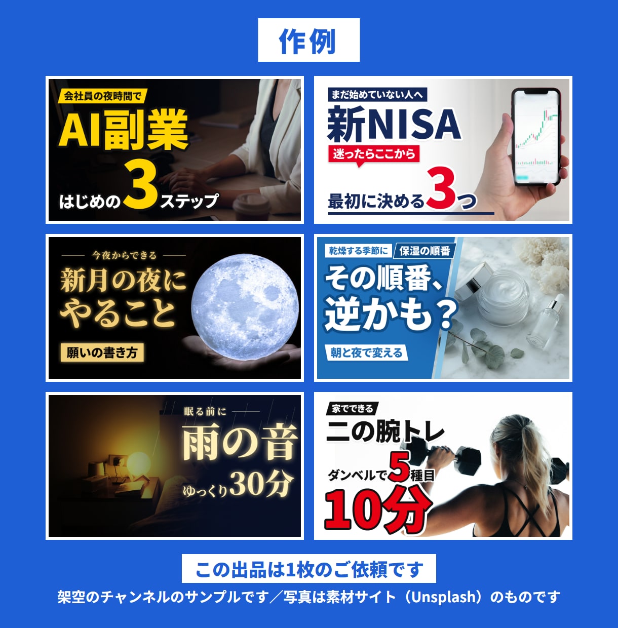 YouTube・ココナラのサムネイルを1枚作ります スマホの小さな表示でも読める、PSD付きのサムネイル イメージ2