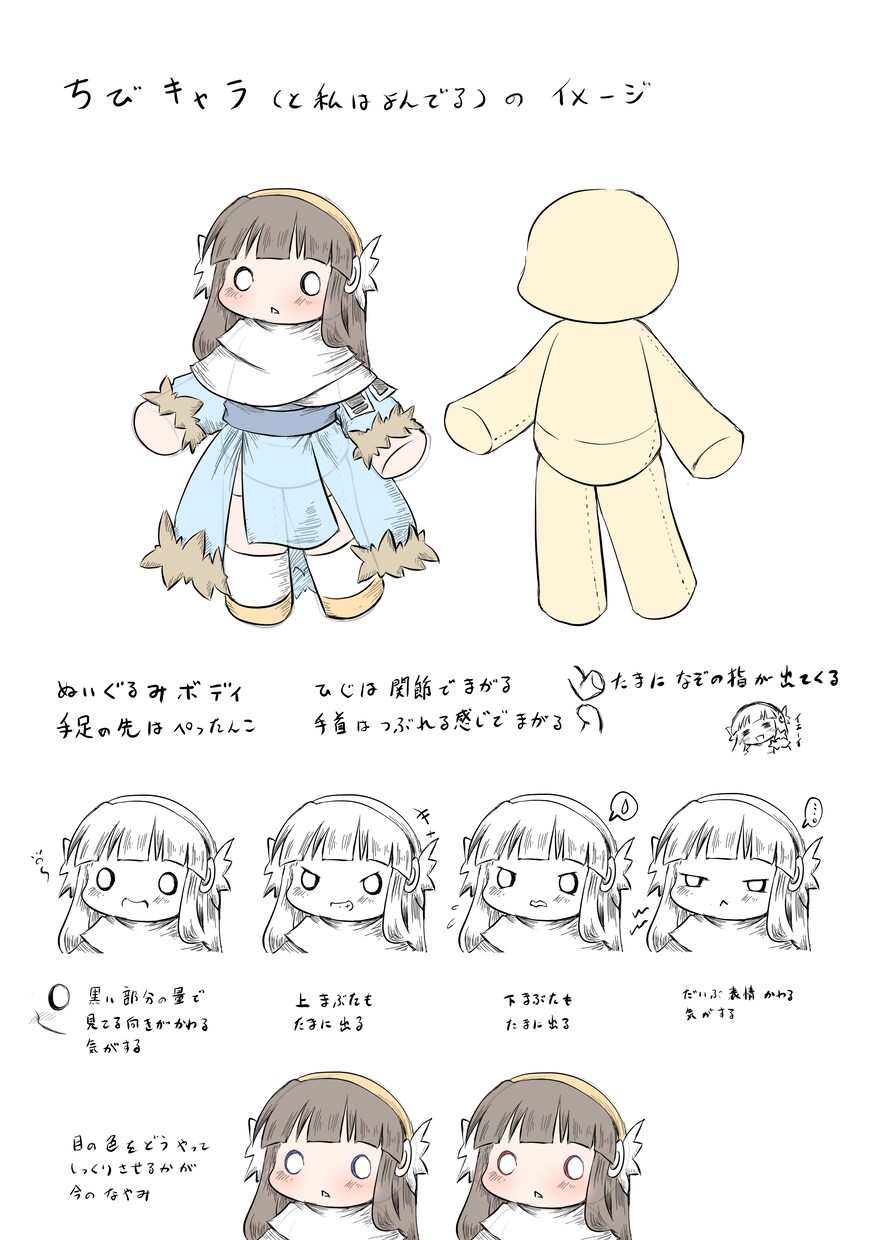丸い目のぬいぐるみのようなイラスト描きます SNSやブログ、YouTube等にご使用いただけます！ イメージ6
