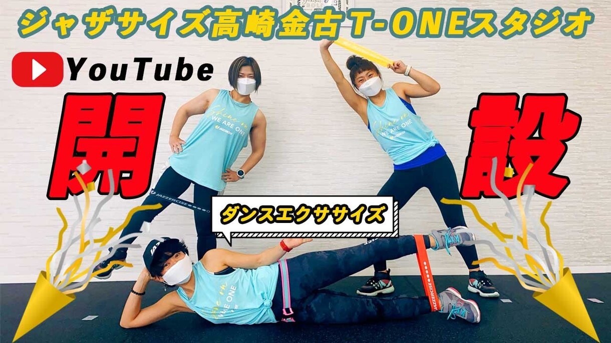 1枚3000円！YouTubeサムネイル作ります 面倒なサムネイルは任せて動画編集の時間に回してください♪ イメージ2