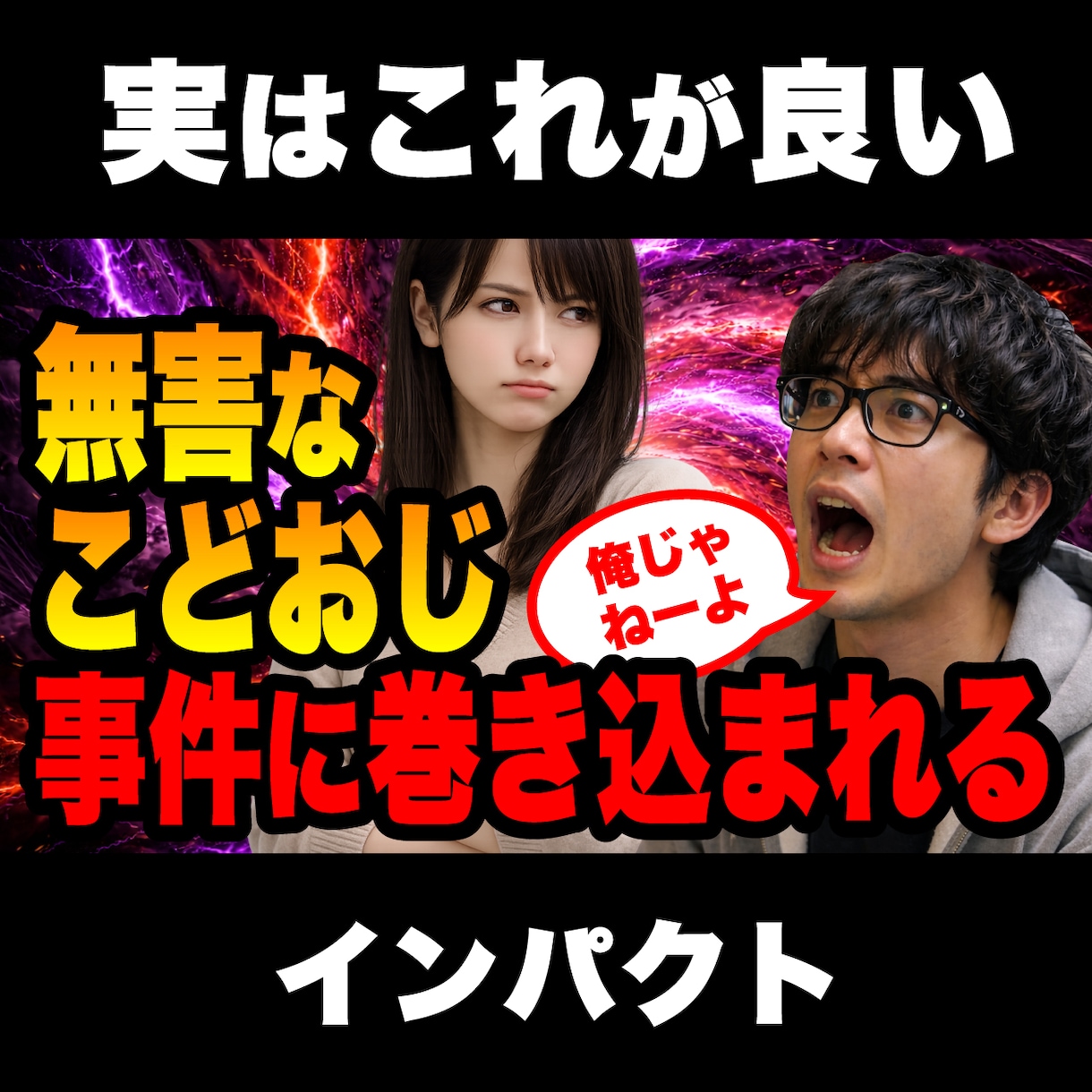 YouTube の サムネイル制作 します 「目を止める1枚」で再生数・CTRを底上げを！！ イメージ2
