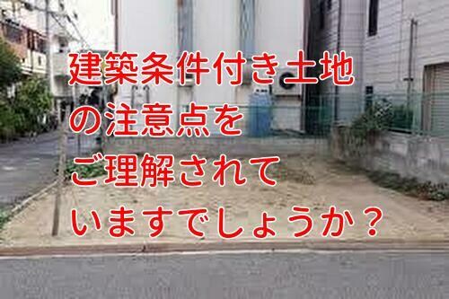 注文住宅の工事請負契約書に関する疑問にお答えします 不動産契約実務に特化したプロがご不明点にお答えします。 イメージ3