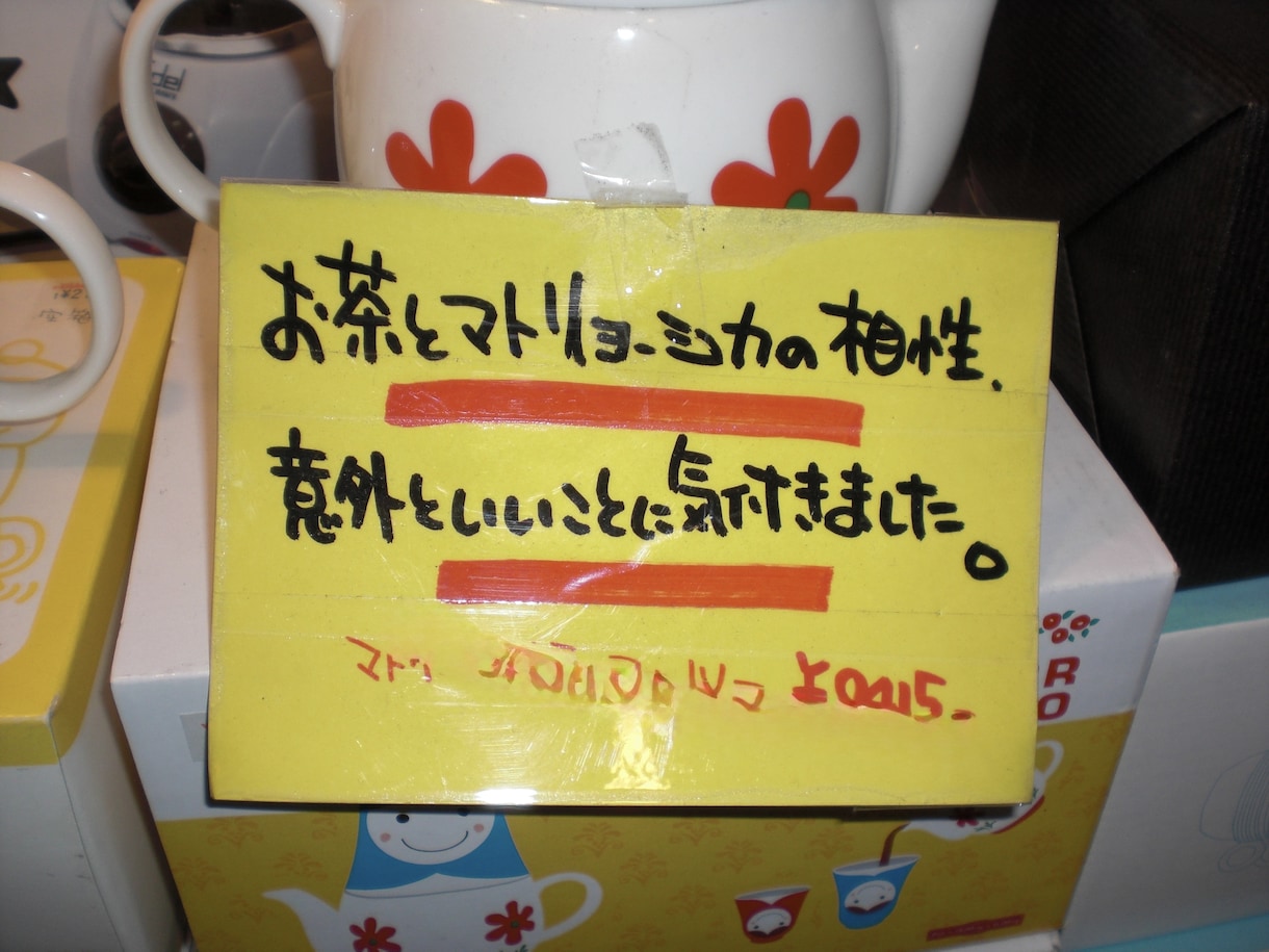 動かない無機質な売り場に、少しの違和感加えます 元VV店長でも、役に立てることありますか？ イメージ3