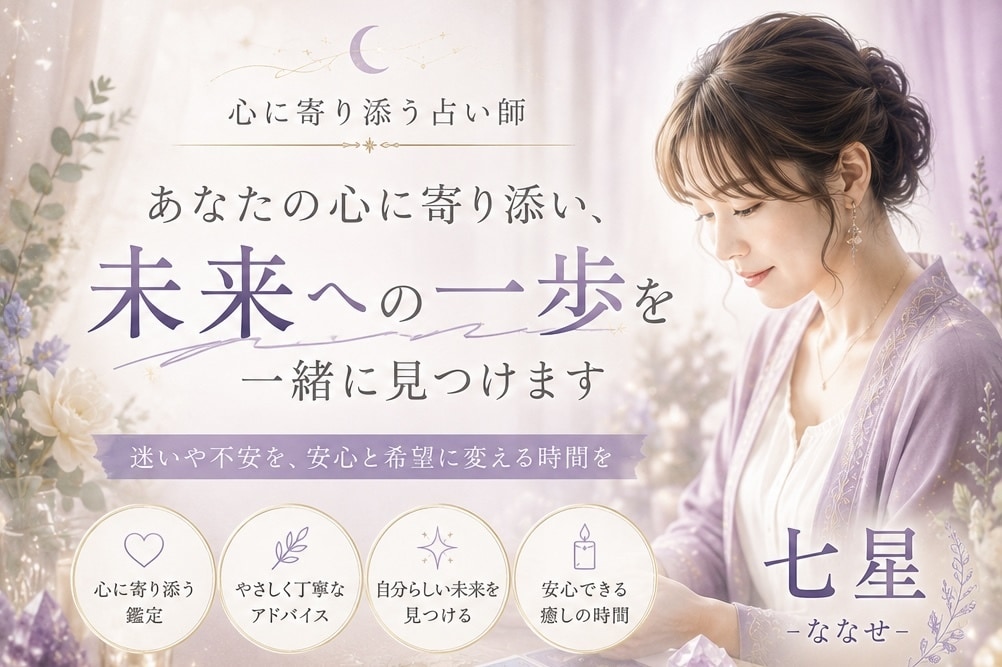 恋愛・人間関係のモヤモヤをタロットで読み解きます 今のあなたに必要なメッセージをお届けします イメージ1
