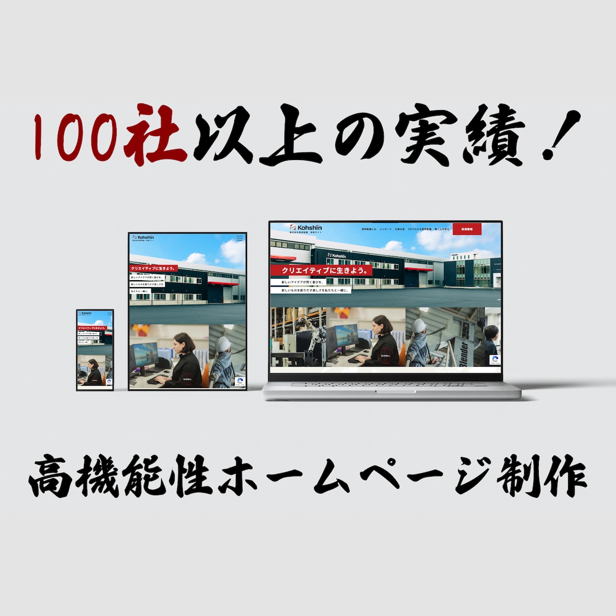 機能的Webサイト（HP・アプリ）の制作を行います SERPを考慮できる設計SEO対策ばっちりの機能性HP イメージ1