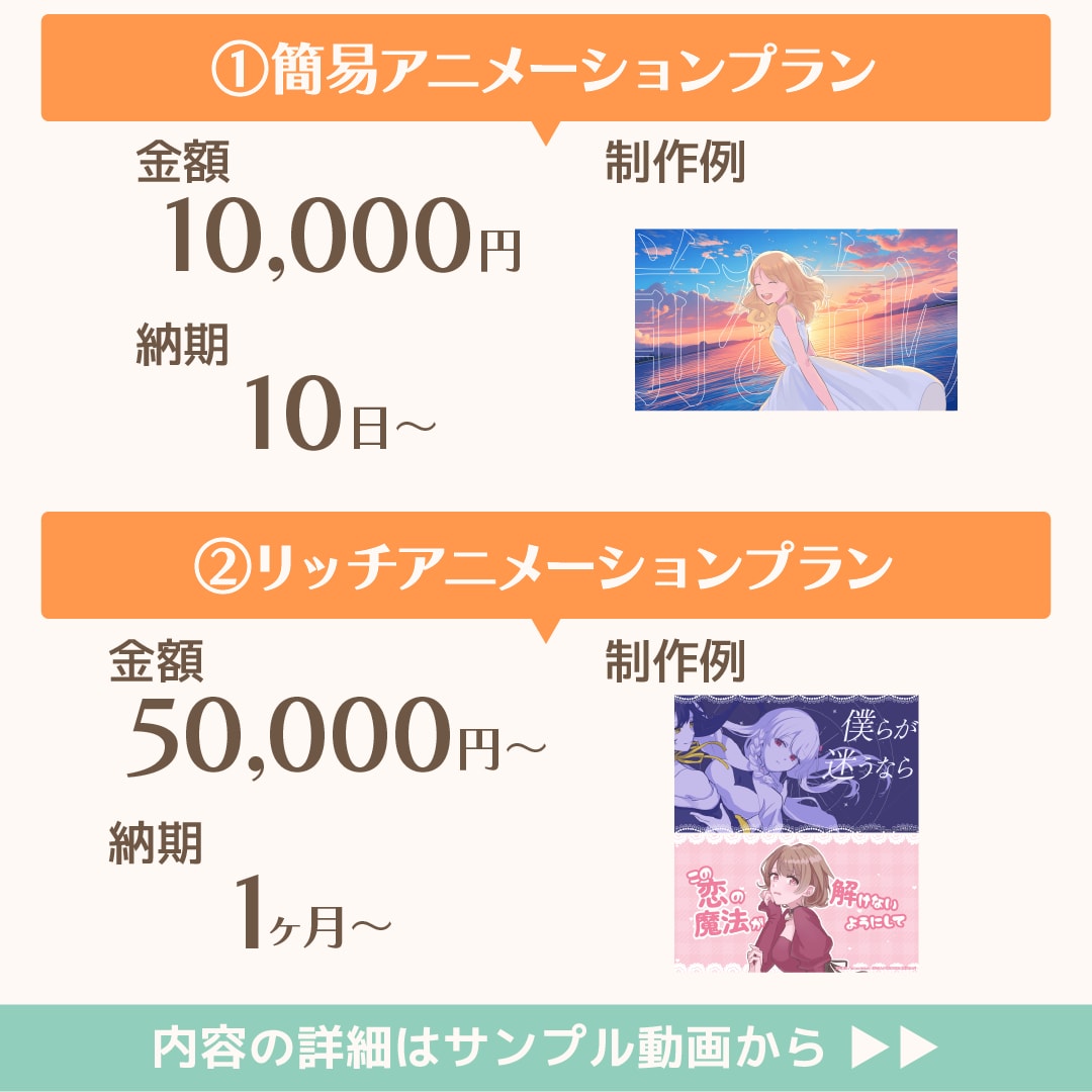 歌ってみた・ボカロ・オリジナルMVを制作します イラスト1枚からOK！予算内でプロ品質！低コストで映えるMV イメージ2