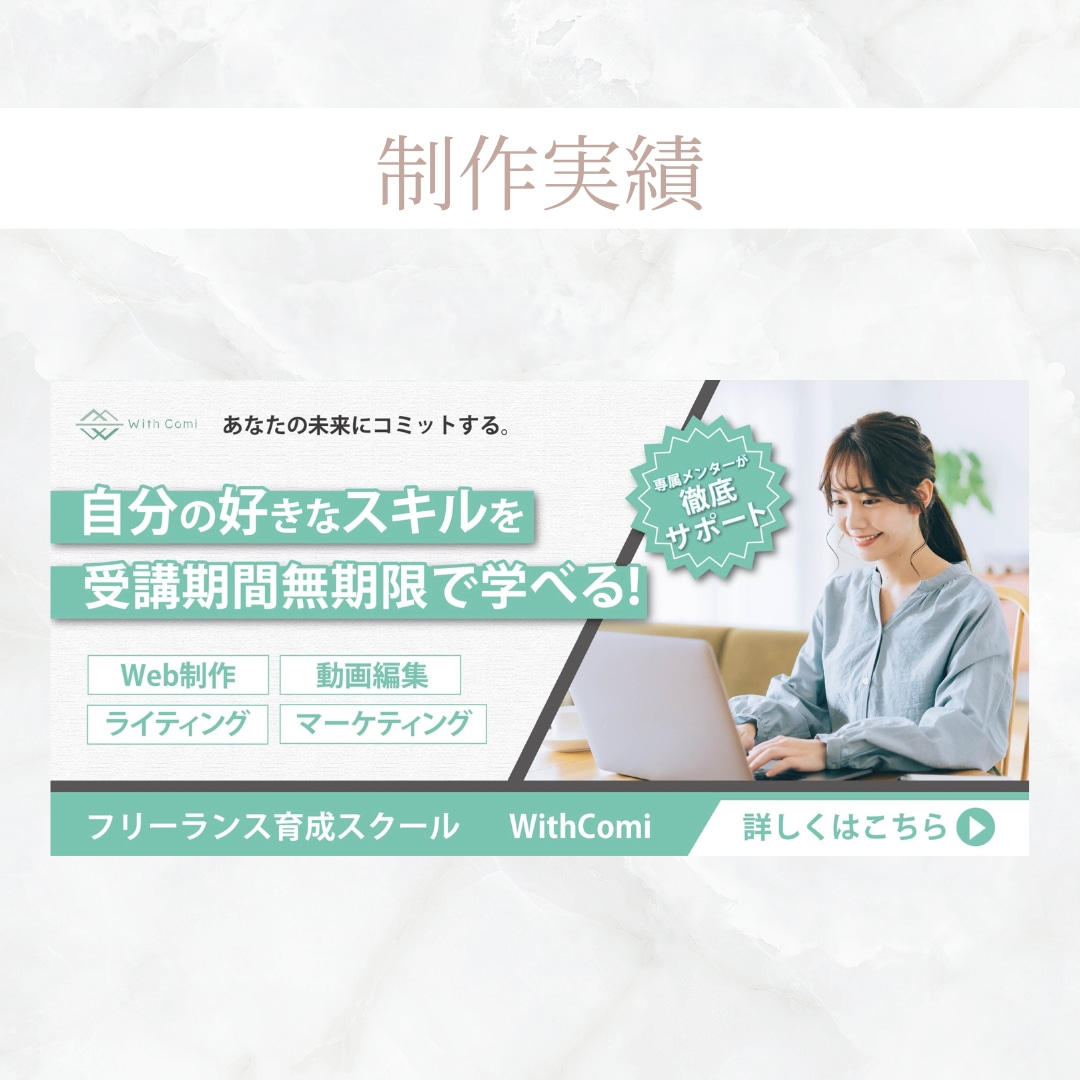 サービスの魅力が伝わるWEB画像を作成します 女性デザイナーがわかりやすく伝わりやすい画像を作成します イメージ2