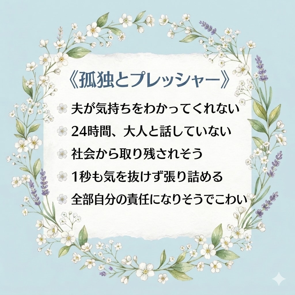 2名様1000円／頑張るママの悩みに伴走します 心の相談/母乳神話/つらい/孤独/寝ない/イライラ/限界 イメージ3