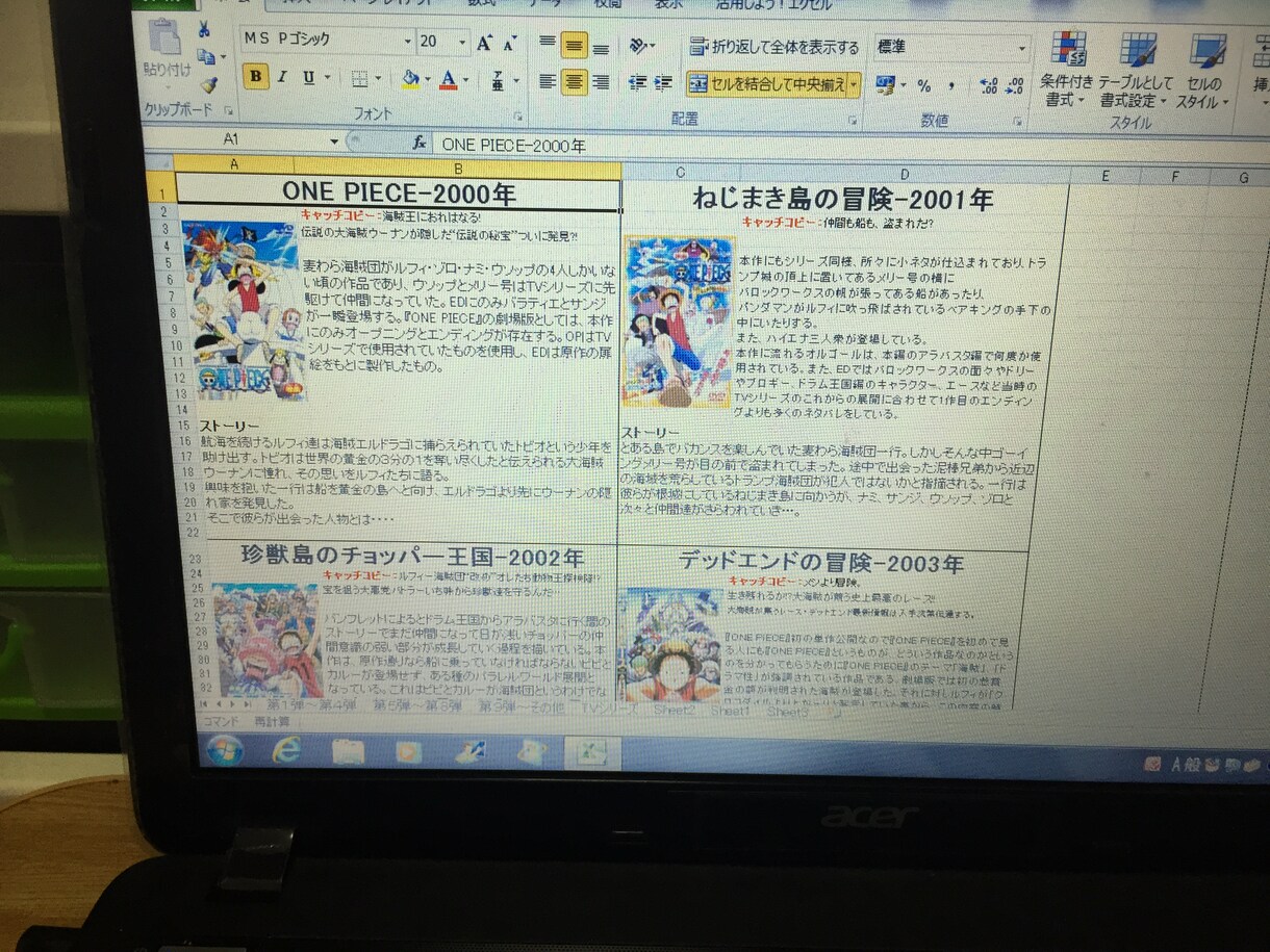 データー入力します イメージ1