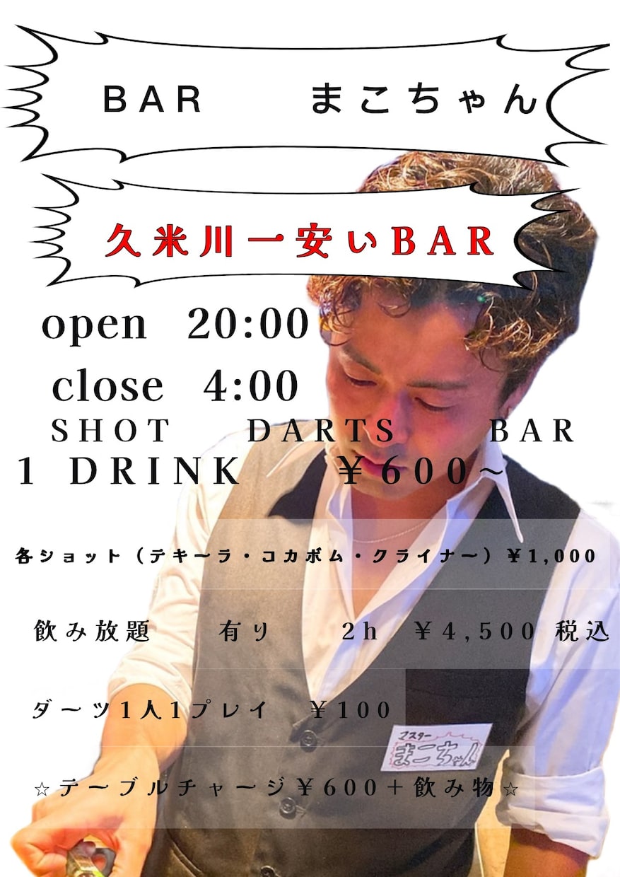飲食店やBAR、幅広いチラシやフライヤー作成します インパクトや心に残るものをお作り致します！ イメージ1