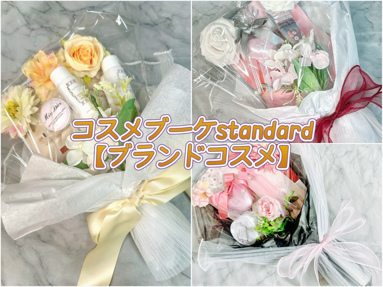 プレ花嫁♡上品可愛いコスメブーケつくります 【送料込】可愛い&上品なデパコス詰め合わせ イメージ1