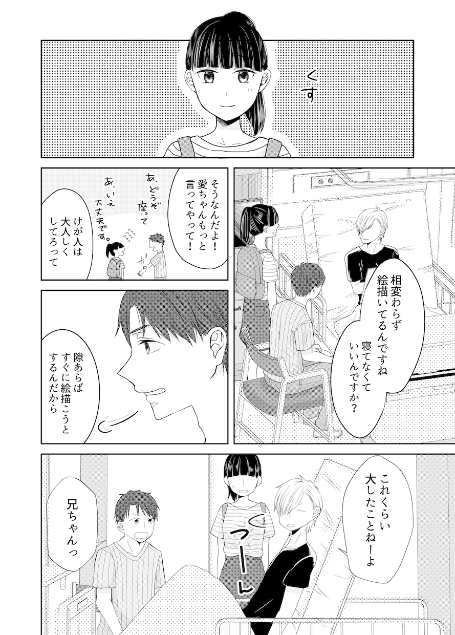 PRに最適！キャラクター・マンガ広告作成したします Web用やサービス説明・商品PRに合ったイラストを描きます！ イメージ3