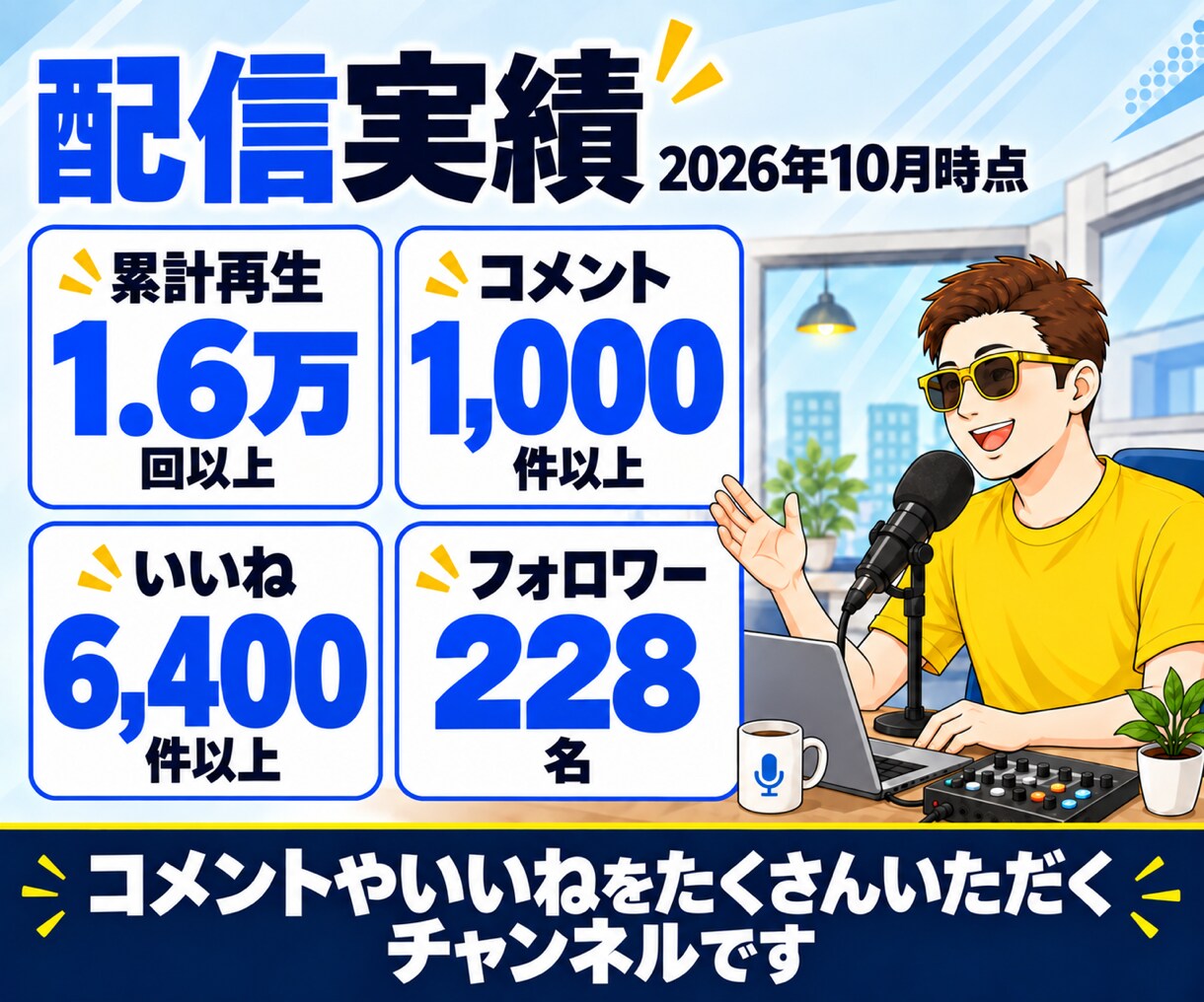 スタエフ3回＋note記事であなたを宣伝します BUYMA歴13年の主夫が声と文章で紹介。本音レビュー付き イメージ9
