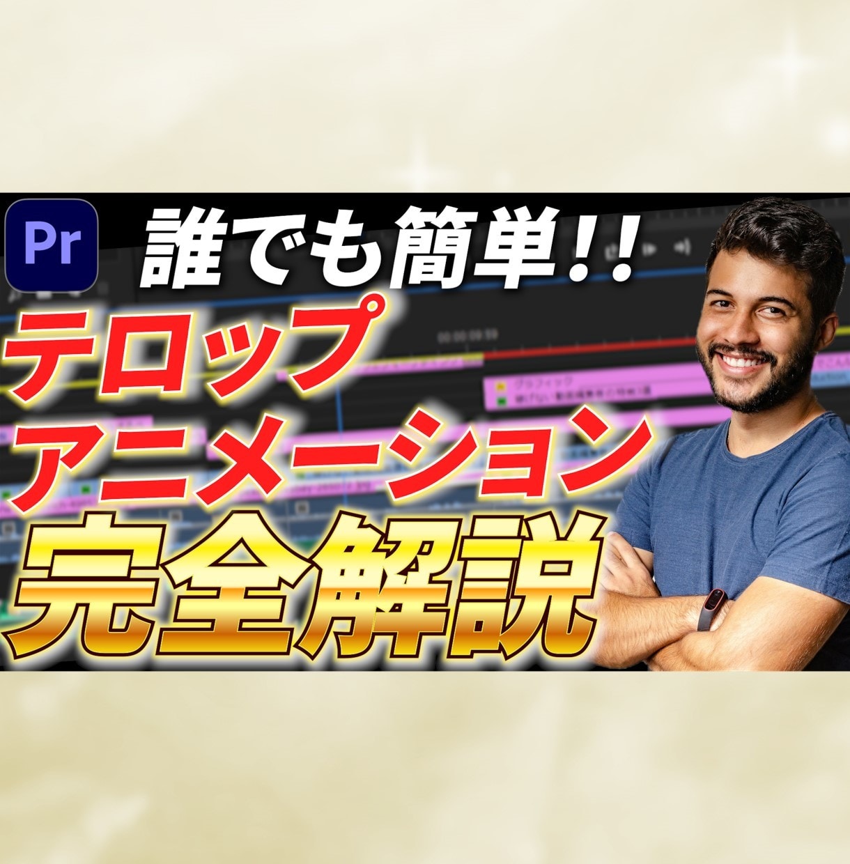 YouTube動画編集!承ります 動画編集者不足にお悩みではありませんか？ イメージ2