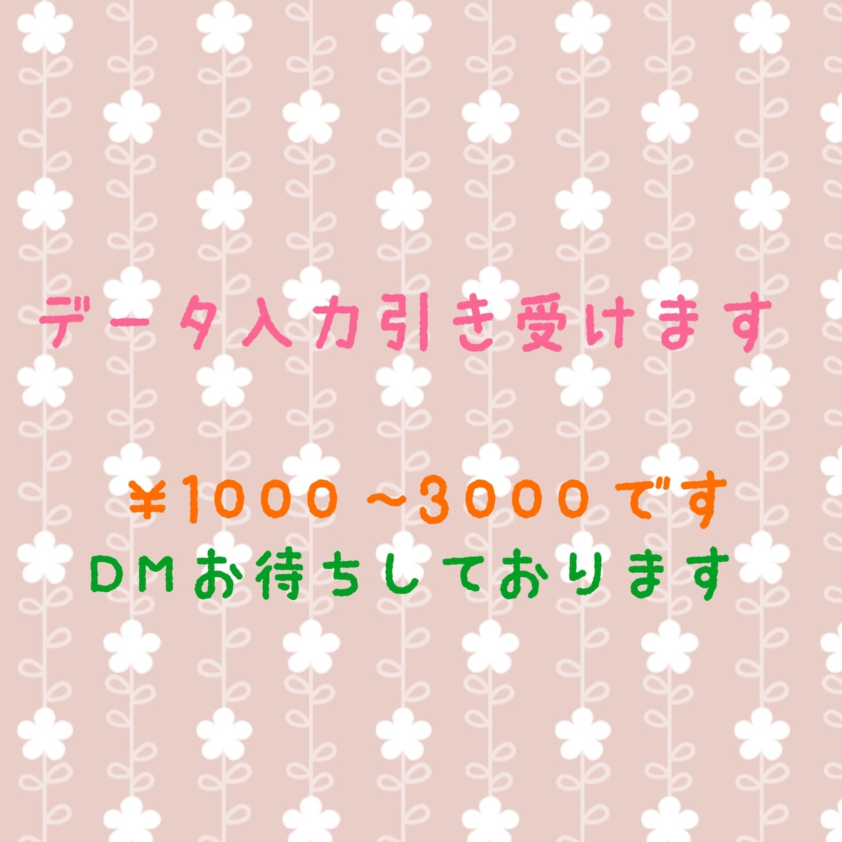 データ入力承ります データ入力などの単純作業を承ります。 イメージ1