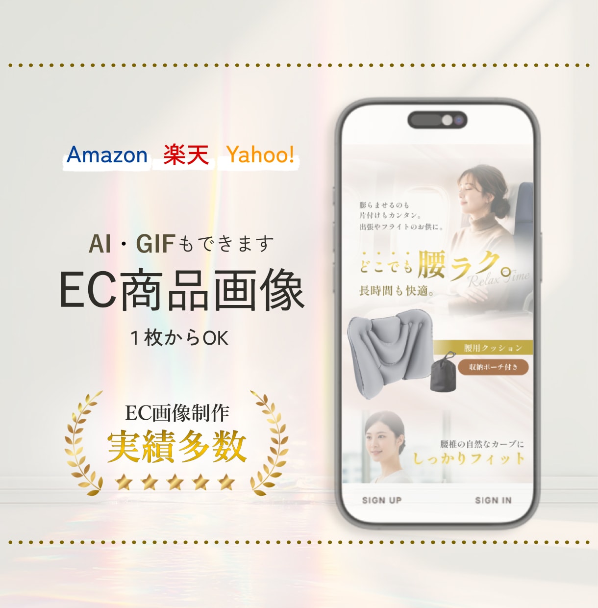 Amazon・楽天・EC商品画像作ります 目で伝えるデザイン｜品質重視＆丸投げ歓迎 イメージ1
