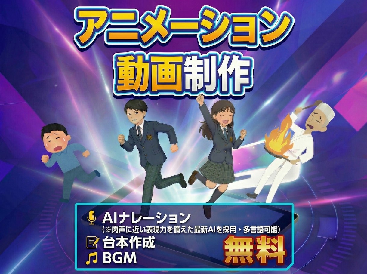 ポジティブな印象と正確な理解に導く動画を制作します _____VYONDアニメーション制作します イメージ1