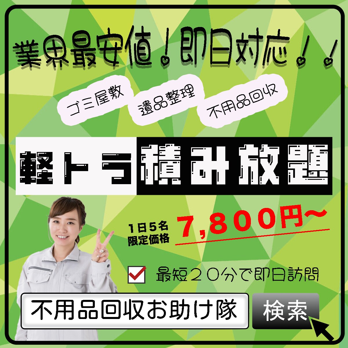 個性的で訴求をわかりやすく！何度でも訂正致します ラフ案提出１日以内に提出させていただきます イメージ7