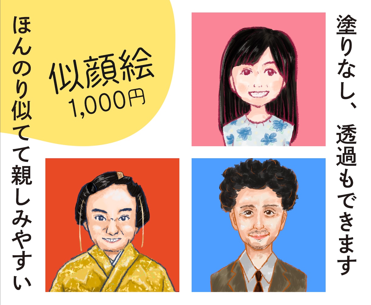 即対応！ほんのり似てて親しみやすい似顔絵描きます 最短翌日納品。アイコンや、メッセージを入れて大切な方へ。 イメージ2