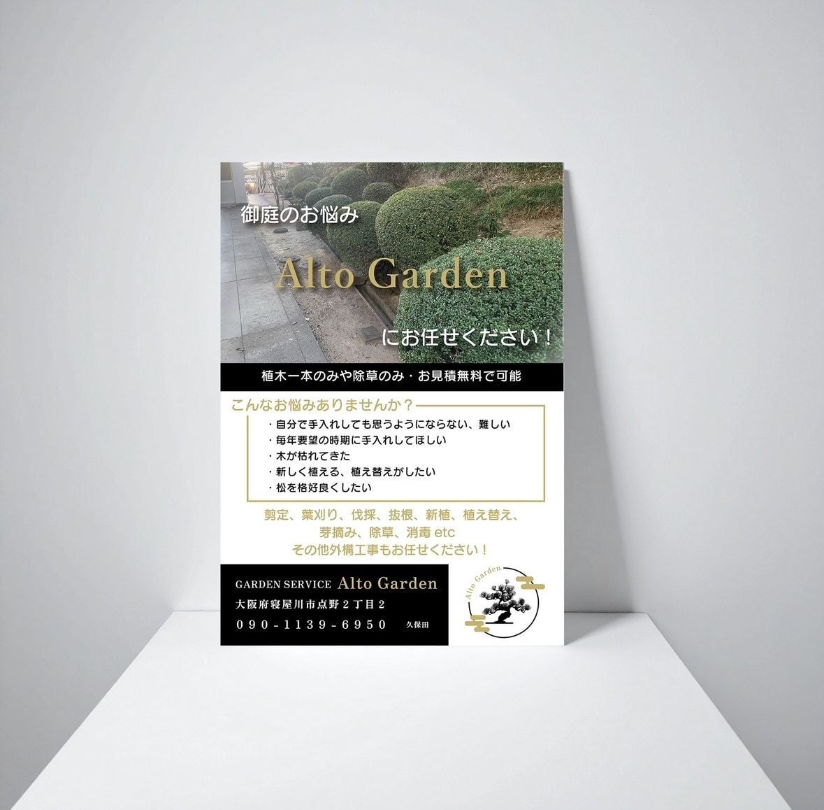 視認性と情報整理を重視したチラシを制作します 店舗・企業向けチラシを用途に合わせて読みやすく制作します。 イメージ2