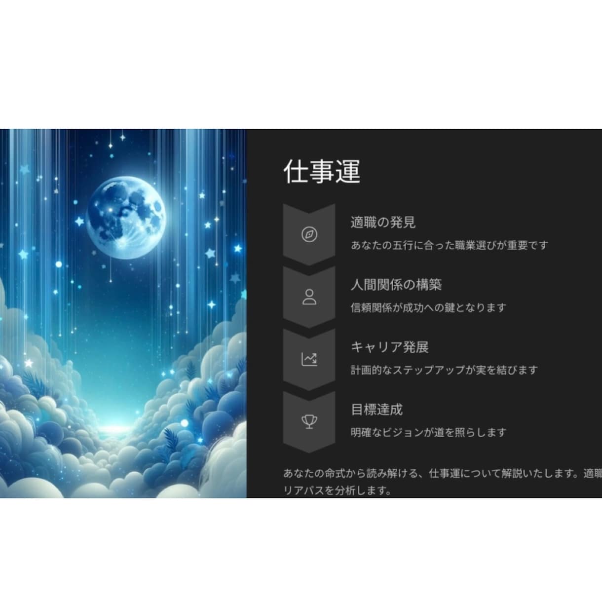 最新の四柱推命！才能・金運・恋愛・相性を鑑定します 四柱推命で本当の私と未来の道しるべをお届けします イメージ2