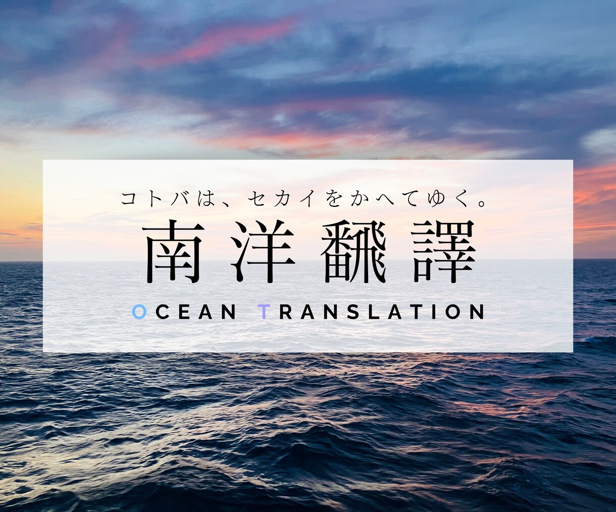 台湾の中国語ならココ！日本語・中国語を翻訳します 1文字5円、最低1,000円からのシンプル価格 イメージ1