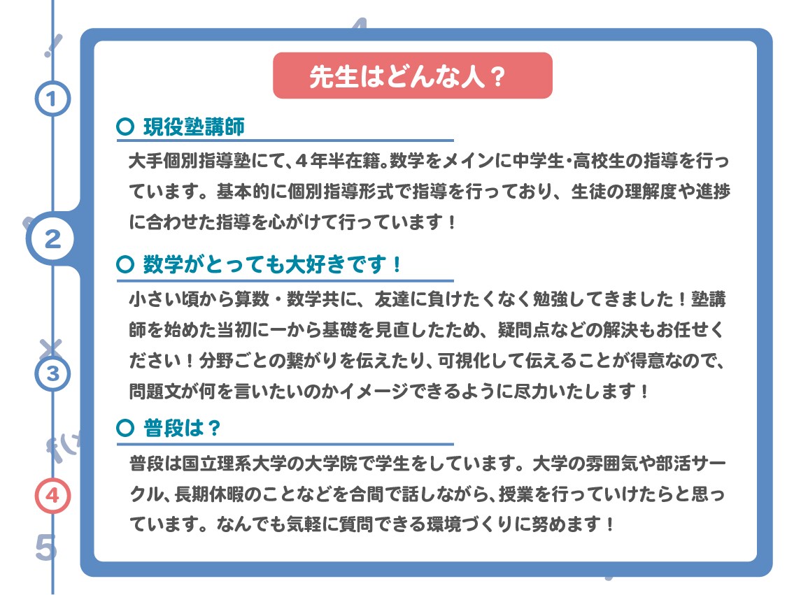 オンライン指導で高校数学の予習・復習をおこないます あなたの分からないを徹底的に潰し、演習のサポートを行います！ イメージ3