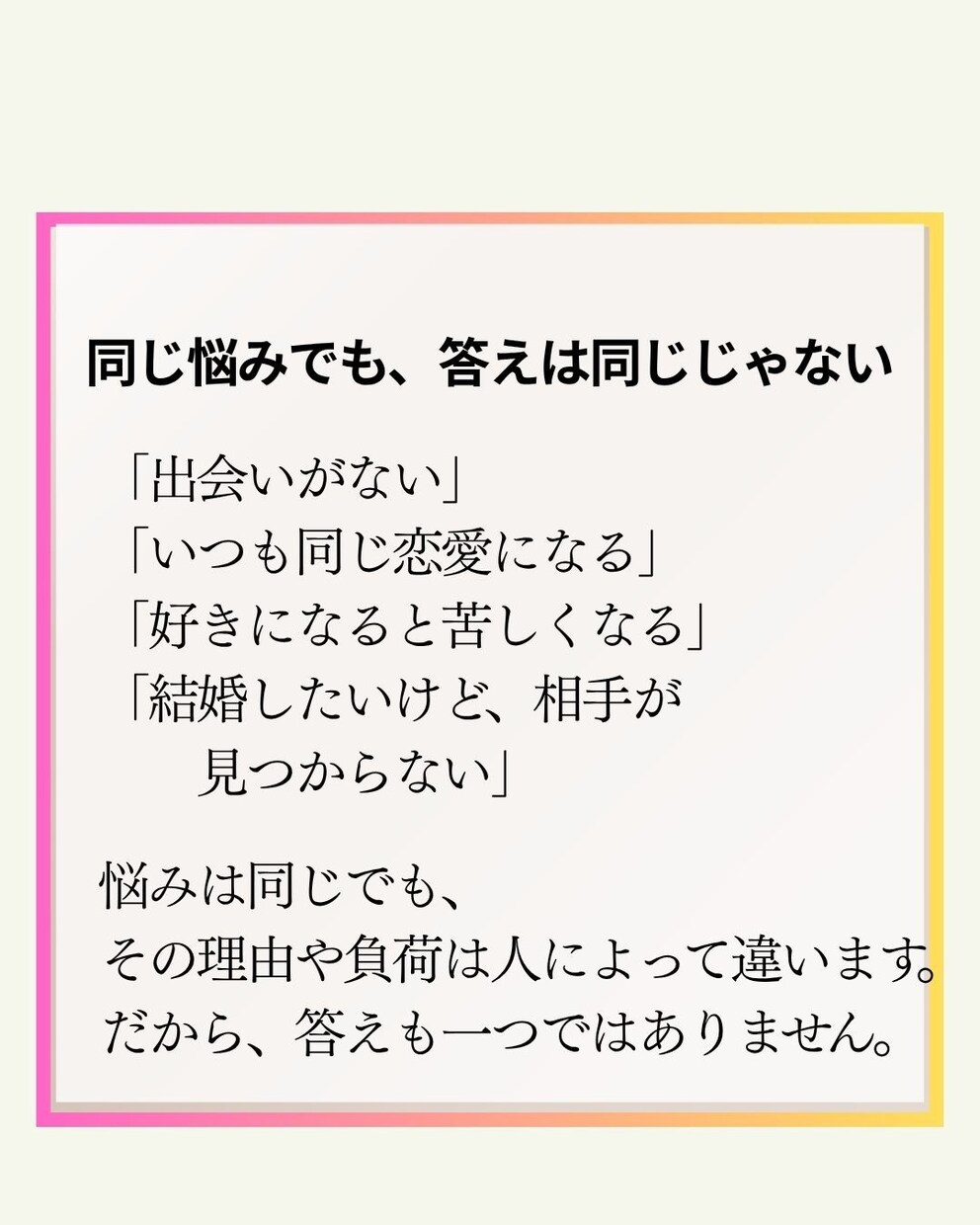生年月日からあなたの恋愛と関係性の構造を分析します 【恋愛取扱説明書】｜相性と摩擦の発生条件を分析 イメージ3