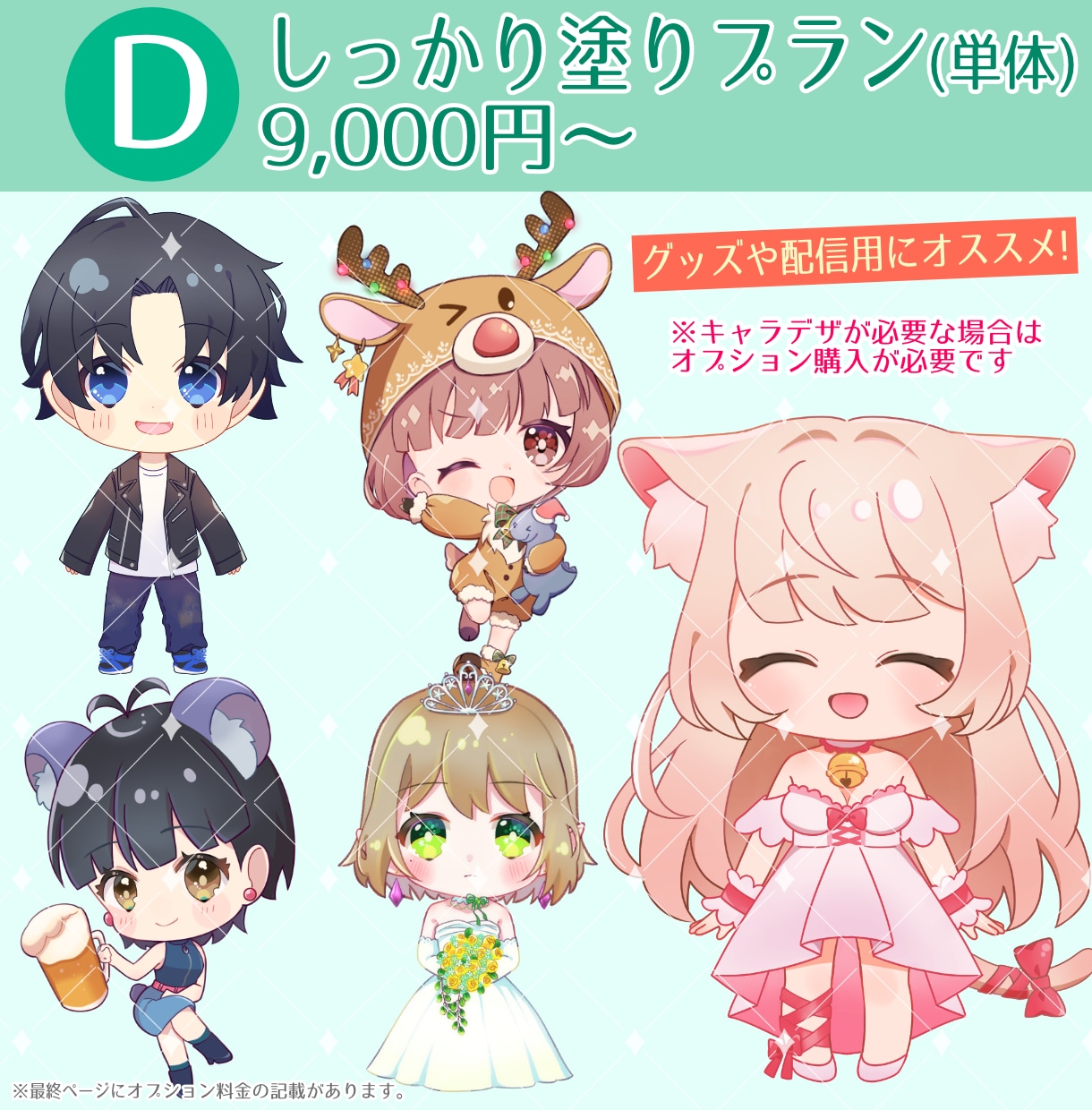 商用可！かわいい！優しいポップなイラスト制作します 高クオリティ★あなたらしさを引き出すデザイン★集客効果もUP イメージ6