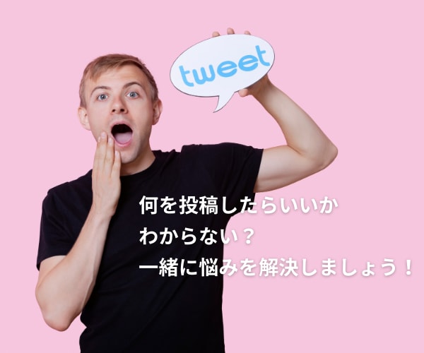 X（旧Twitter）コンサルします 初心者からビジネスで使いたい方まで幅広く対応します！ イメージ3