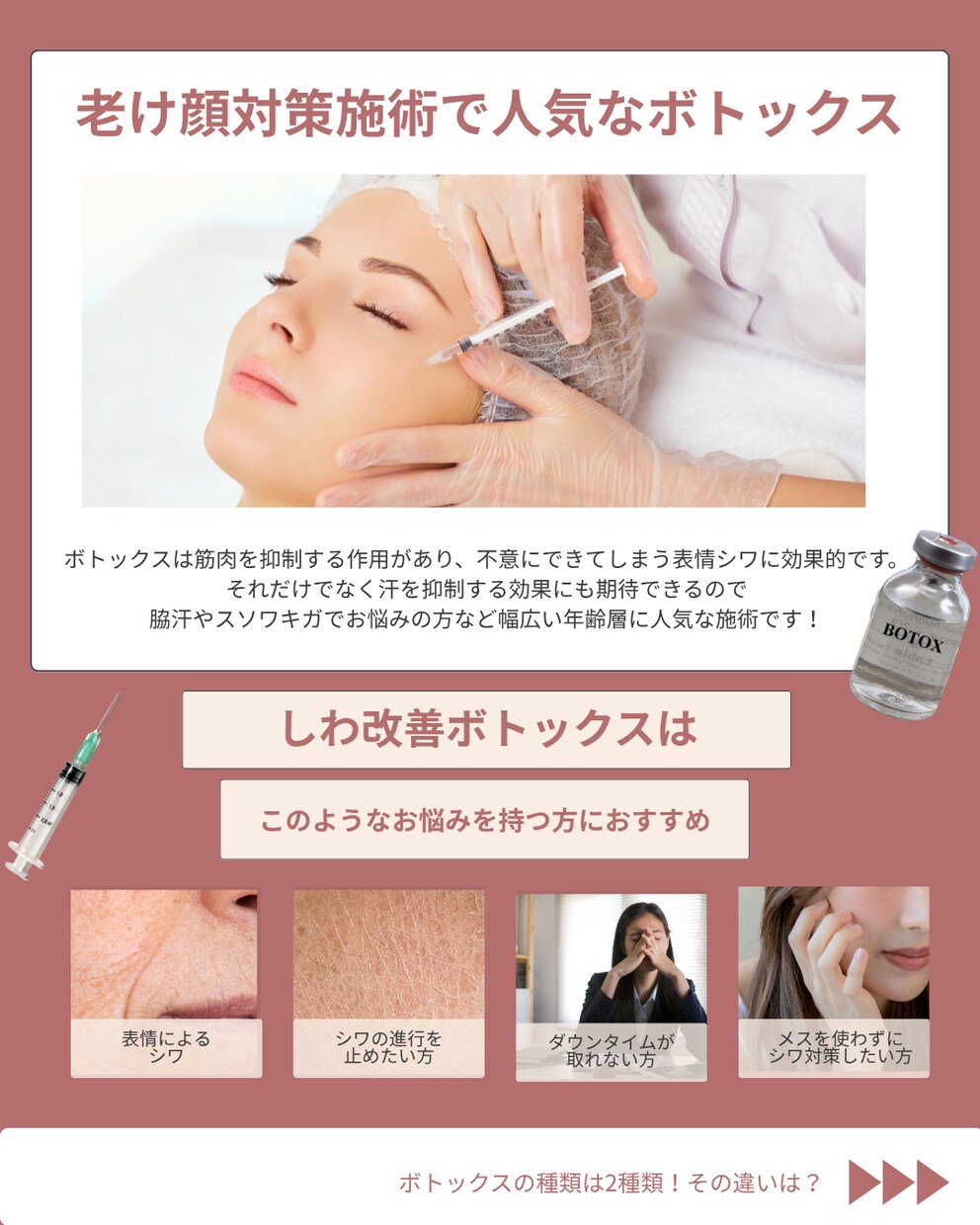 美容看護師×マーケターがSNS運用をします 美容・医療現場の知見を活かしたSNSサポート イメージ7