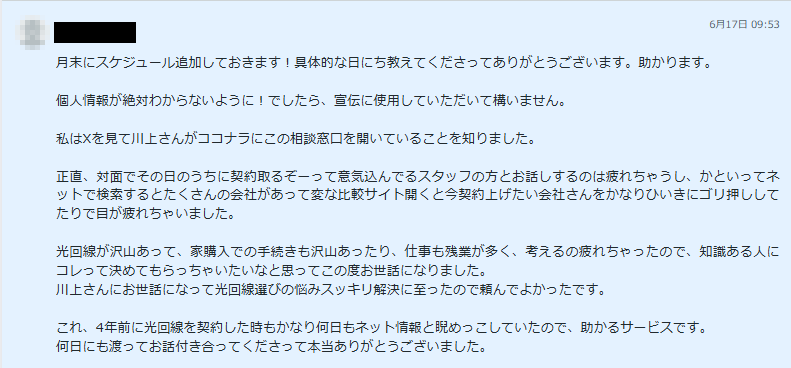 インターネット回線選びの相談承ります インターネット回線選びのプロが最適なネット回線選びをお手伝い イメージ5