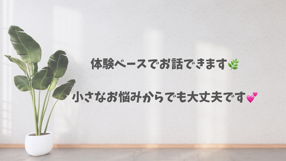 アトピー・体質改善をチャットで相談できます 薬に頼りすぎない体づくりを実体験を元にやさしくサポートします イメージ2