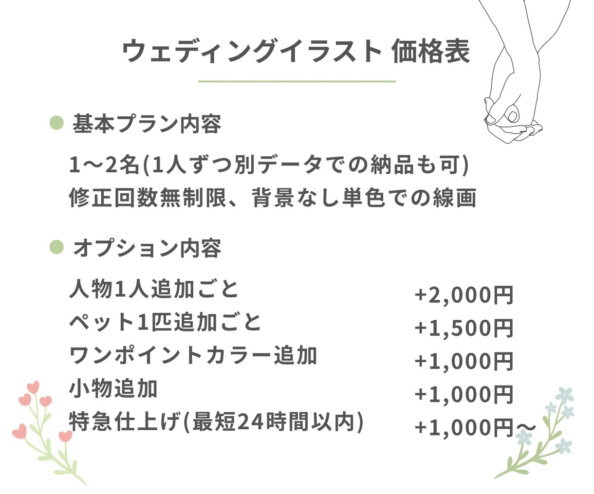 写真から上品な線画ウェディングイラストを制作します 【結婚式専門・修正無制限】初回3名様限定☆オプション1つ無料 イメージ4