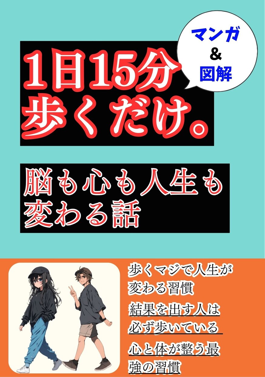 Kindle電子書籍表紙デザインします Kindleランキング1位ベストセラー獲得実績あり！ イメージ10