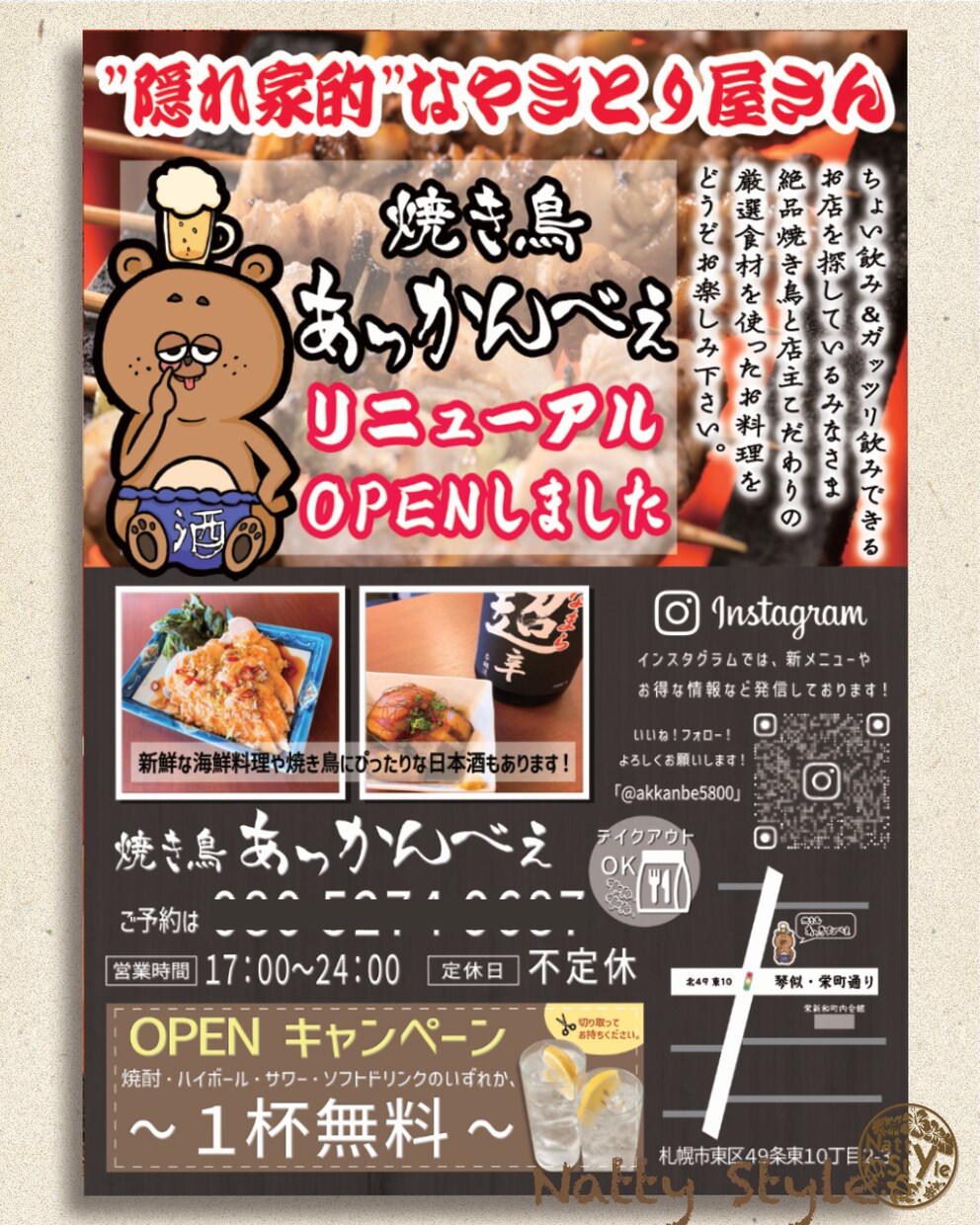 目を引く伝わる、チラシ・フライヤー作成します 全力サポートいたします！お気軽にご相談ください！ イメージ2