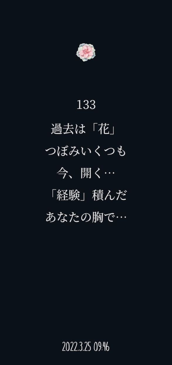 31文字に仕立てます ことばに想いを…（31文字屋） イメージ2
