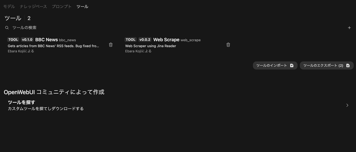 Open WebUIの導入サポートします ローカルLLMを用いて生成AIを使いこなしましょう！ イメージ3