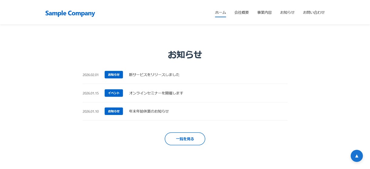 会社サイト向け・HTMLテンプレート販売します 【買い切り500円】HTMLテンプレート7ページ｜改変自由 イメージ3