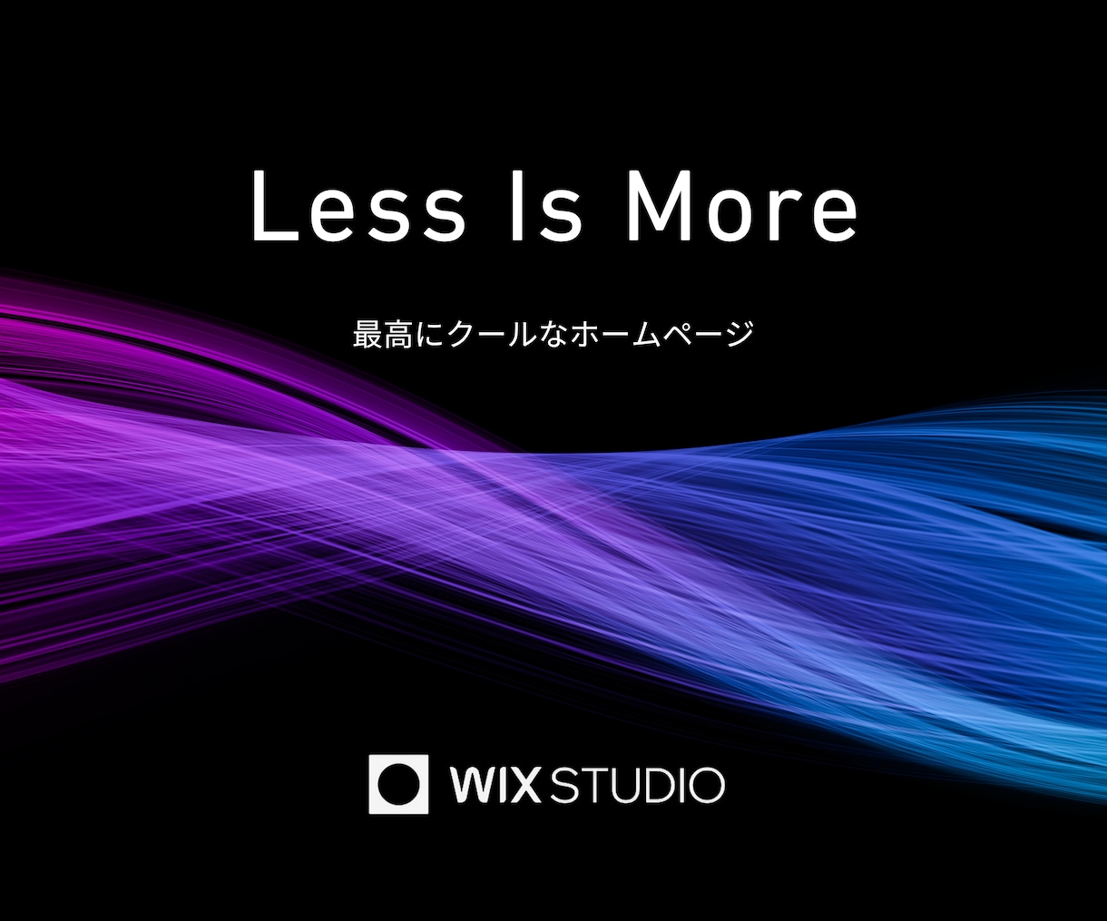 WixStudioでクールなホームページを作ります 洗練されたシンプルで美しいデザイン イメージ1