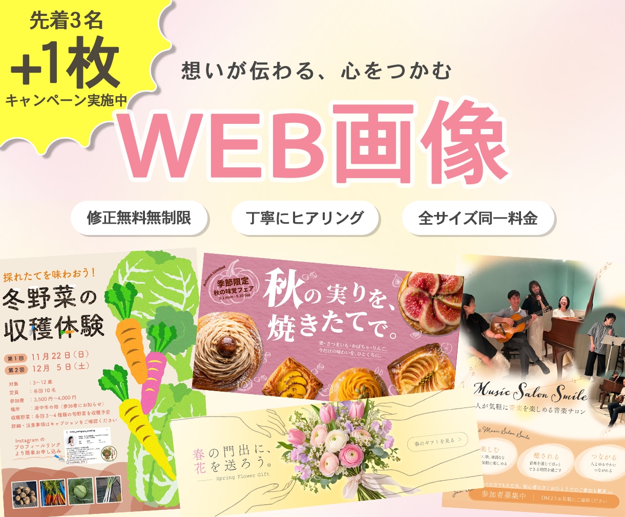 3名様限定1枚無料！クリックされる画像を作成します 広告運用経験者がクリック率を上げるデザインをご提案します イメージ1