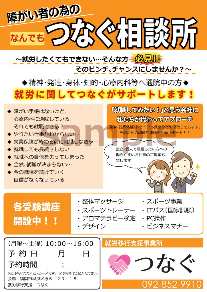 自宅プリンターで十分な方へ「簡単に」デザインします 社内広報・店頭求人募集・ポスティングチラシ・年賀はがき等 イメージ3