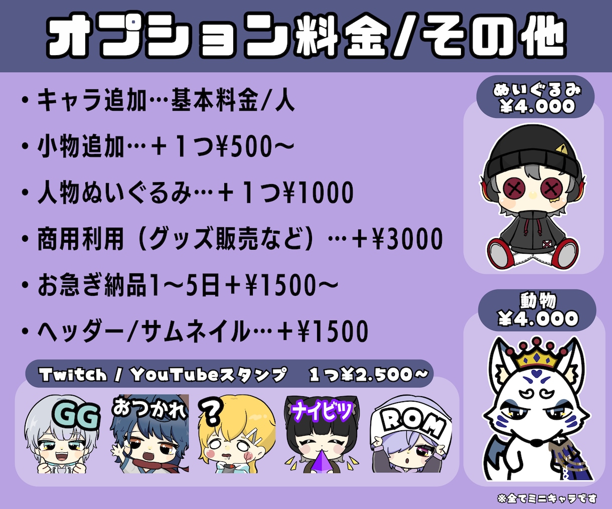 ちびキャラ/ミニキャラ/SDキャラ描きます 表情・ポーズ差分/商用利用・グッズ作成可能なミニキャラ イメージ3