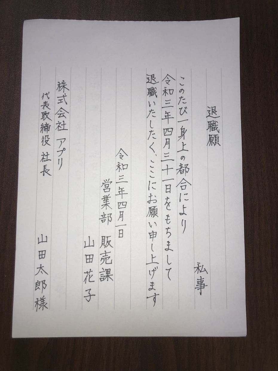最安値♪男性も歓迎☆退職願、退職届書きます お陰様で、ﾗﾝｷﾝｸﾞ上位の私が☆心を込めて代筆致します♪ イメージ1