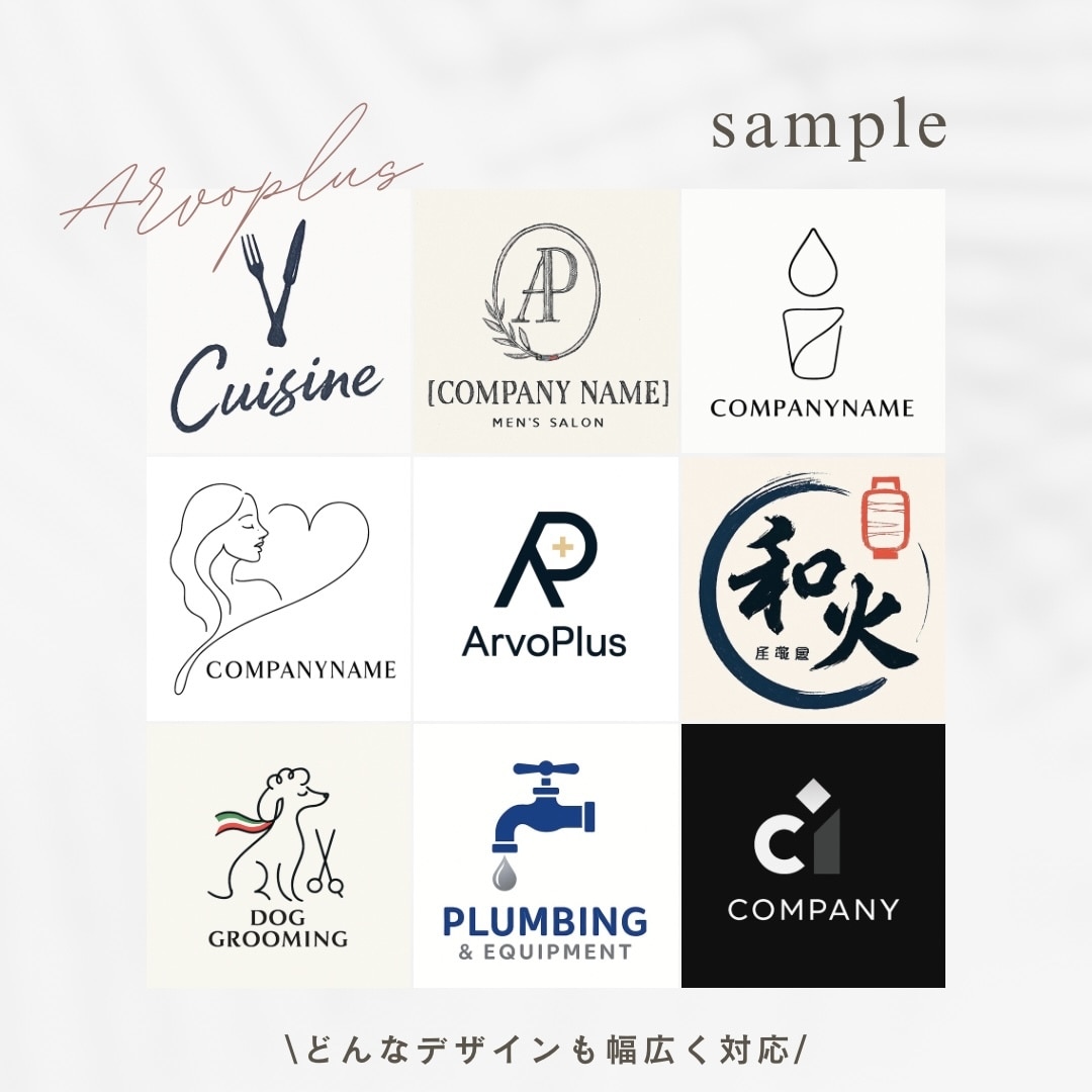 幅広いスタイルのロゴを作成いたします 修正無料/ サンプル３点/AIデータ無料/最短3日納品 イメージ2