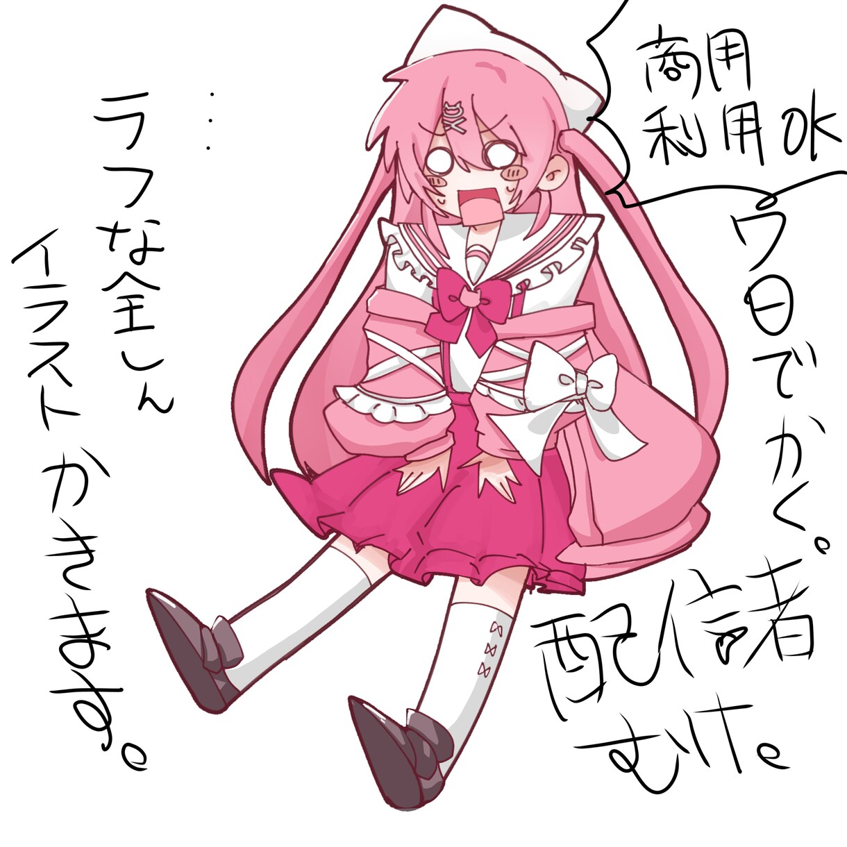 配信者向け！商用利用⭕️ラフな全身イラスト描きます 簡単なポーズで可愛いイラスト描きます。 イメージ1